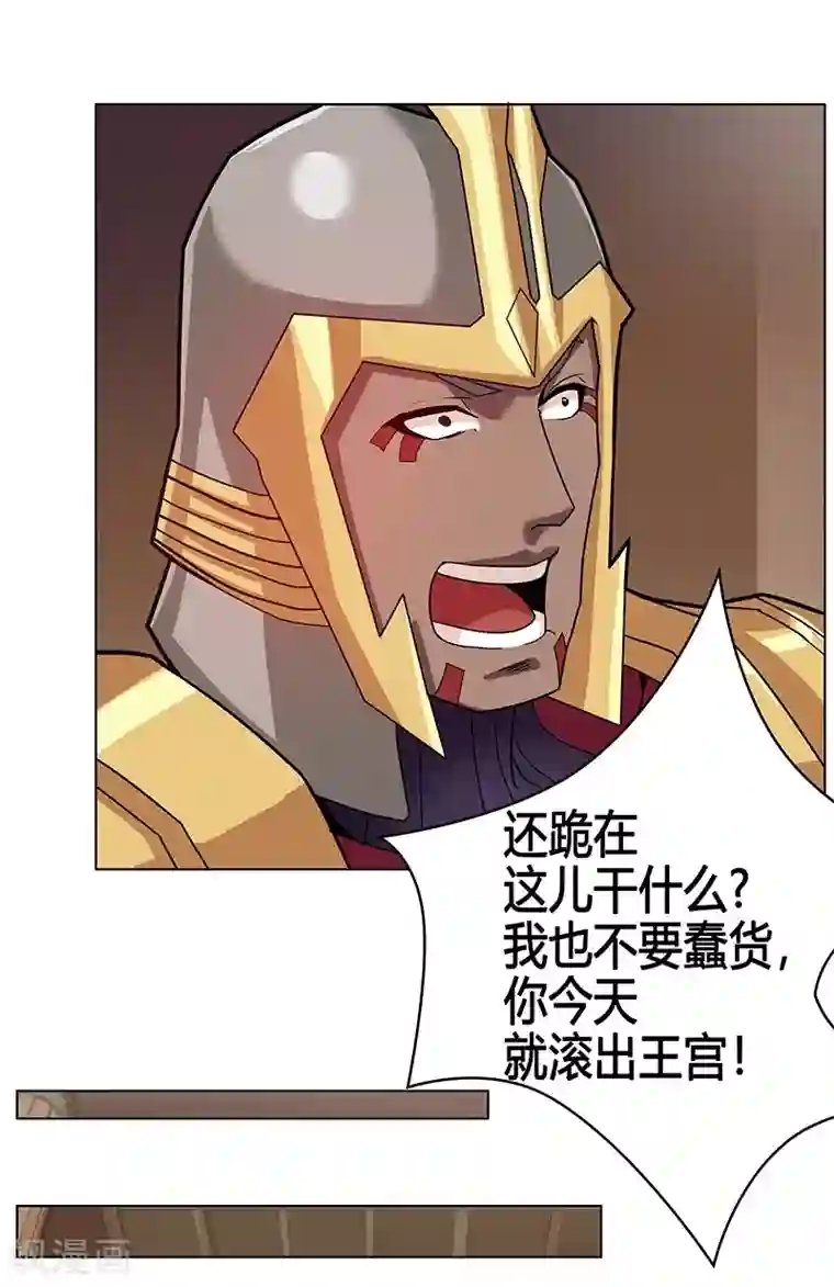 倾国女王第36话2 智诱君心