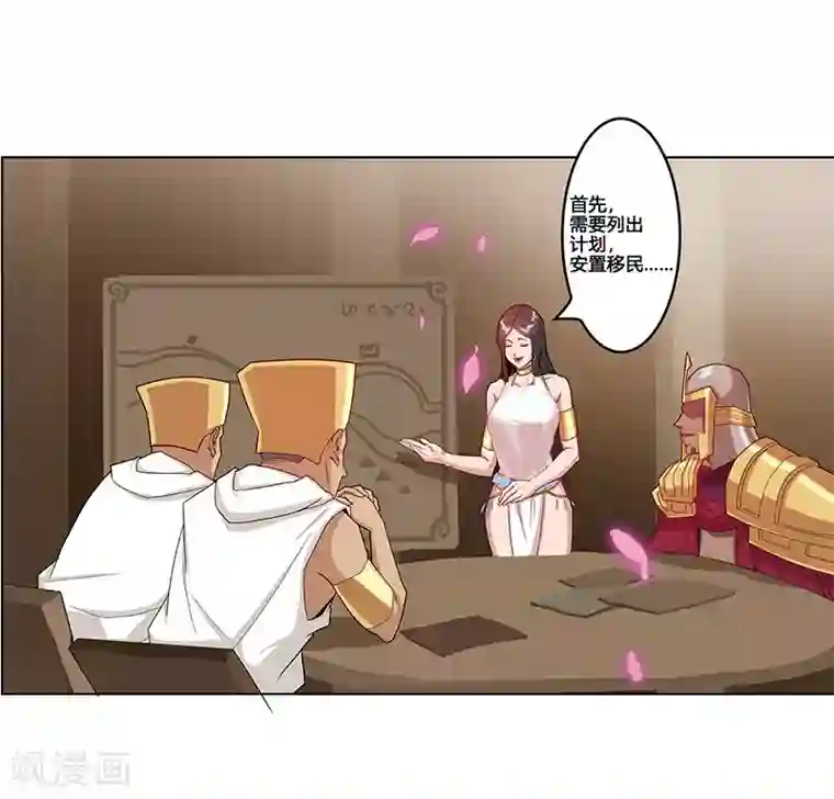 倾国女王第36话2 智诱君心