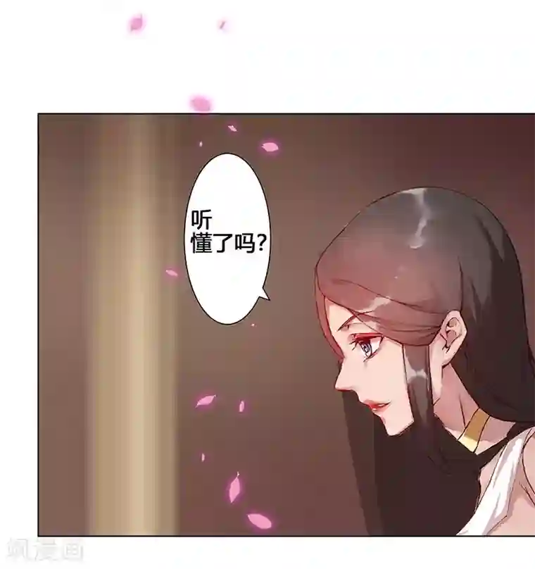倾国女王第36话2 智诱君心