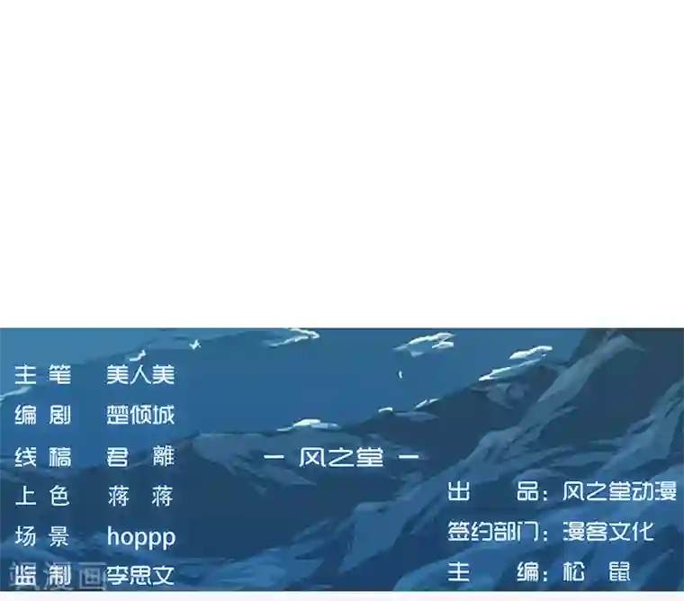 倾国女王第36话2 智诱君心