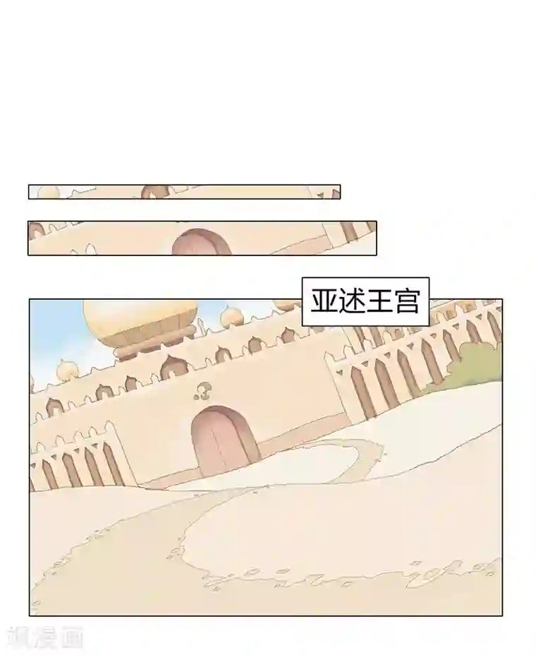 倾国女王第36话2 智诱君心