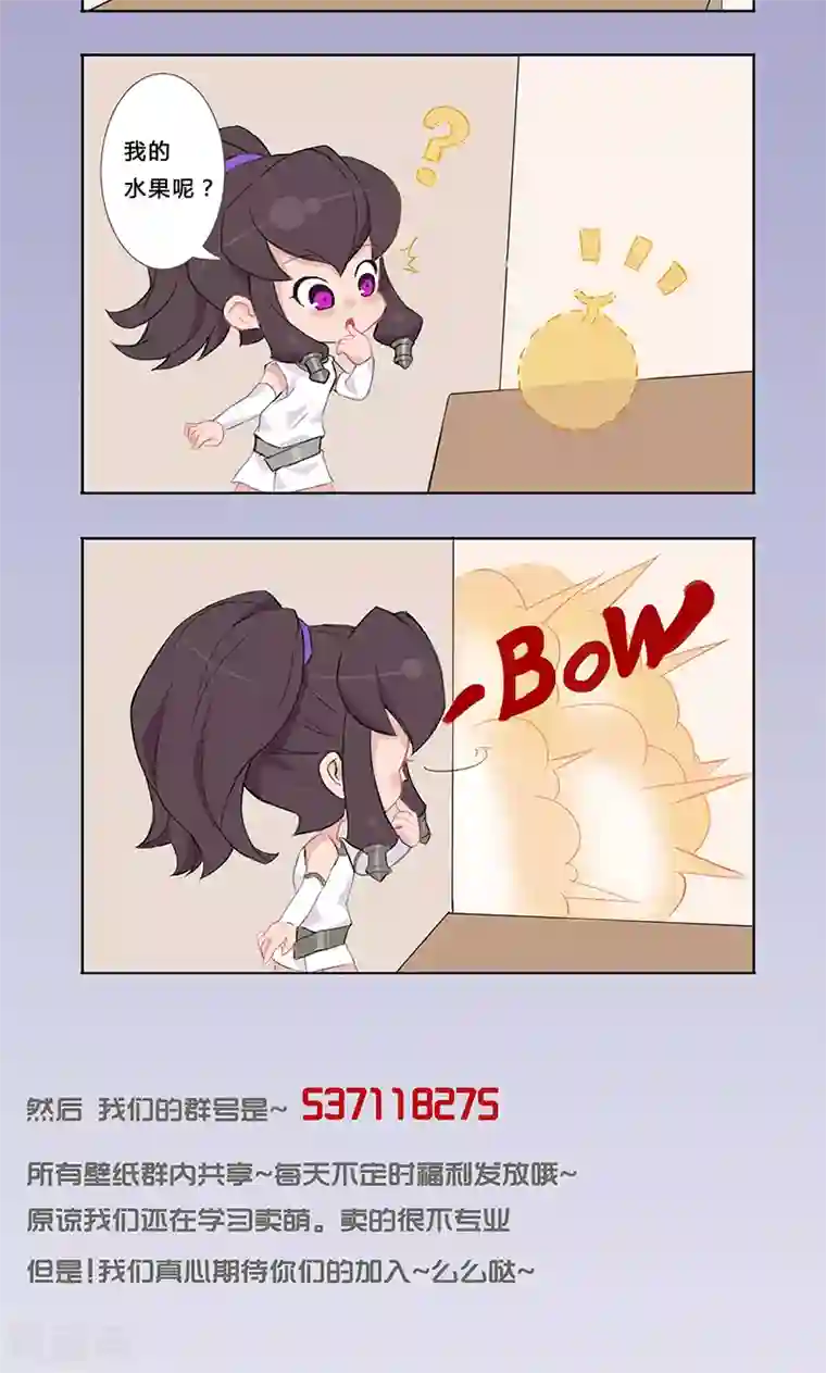 倾国女王小福利