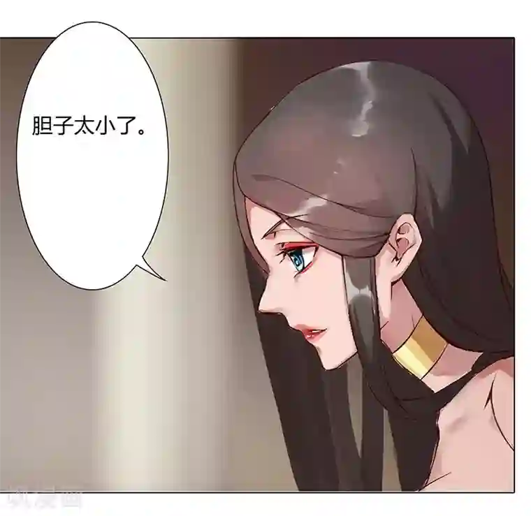 倾国女王第37话1 女奴选秀