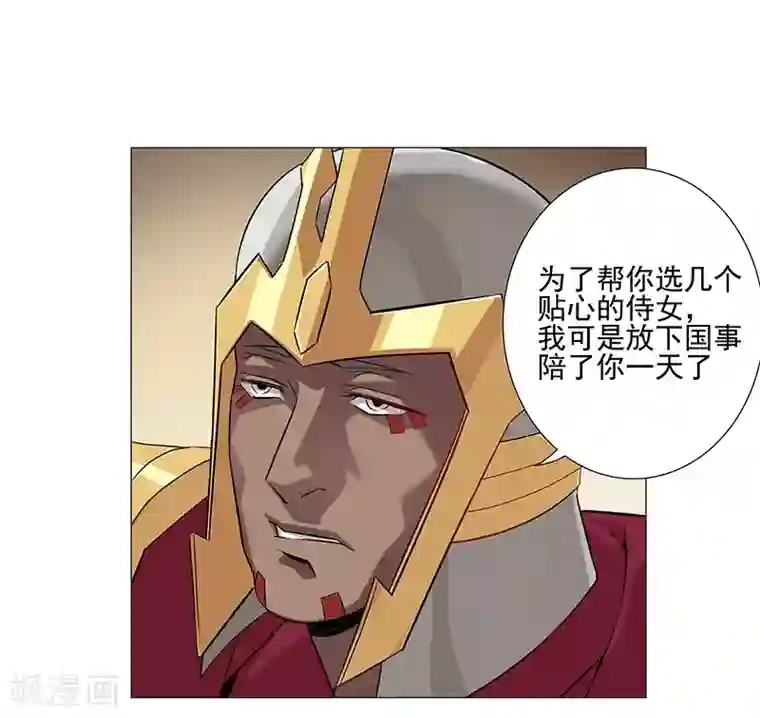 倾国女王第37话1 女奴选秀