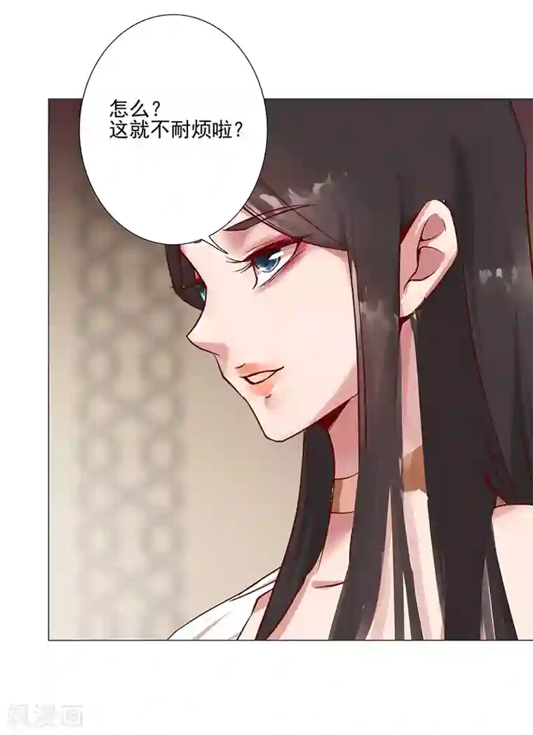 倾国女王第37话1 女奴选秀