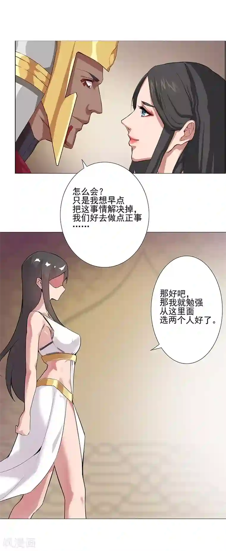 倾国女王第37话1 女奴选秀