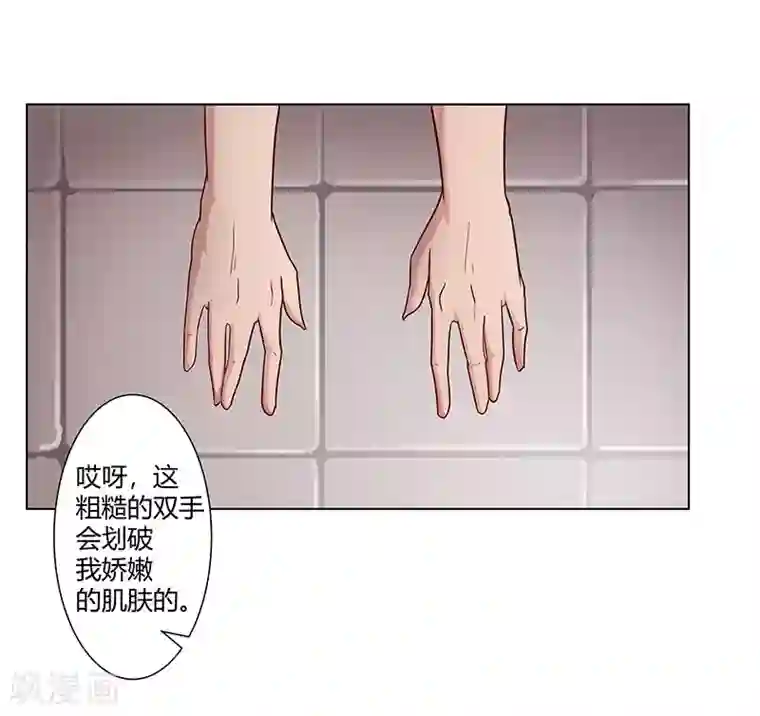 倾国女王第37话1 女奴选秀