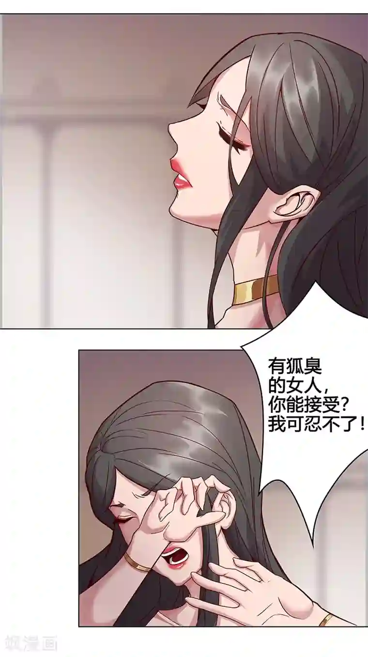 倾国女王第37话1 女奴选秀