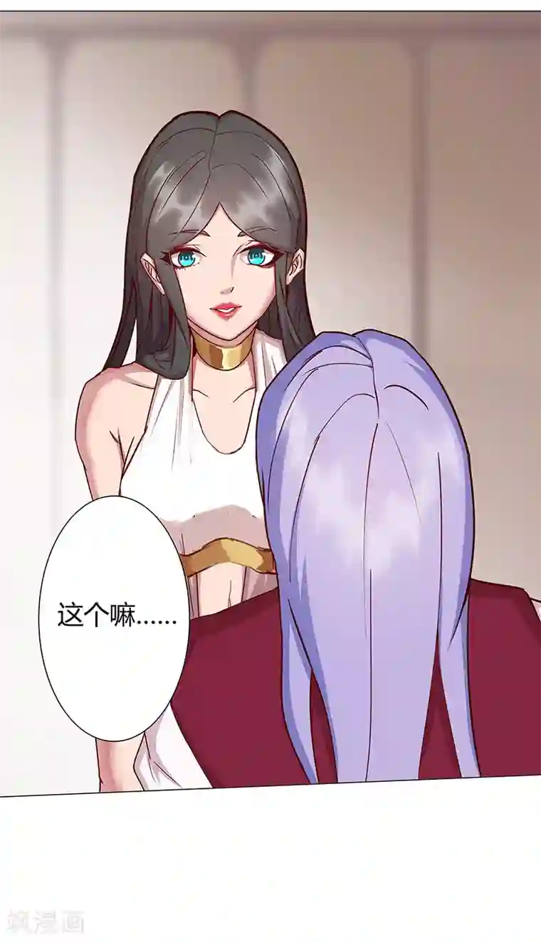 倾国女王第37话1 女奴选秀