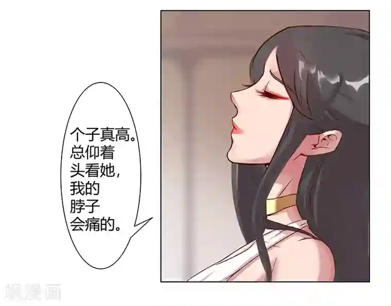 倾国女王第37话1 女奴选秀