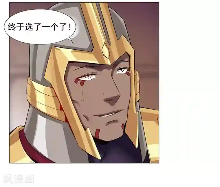 倾国女王第37话1 女奴选秀