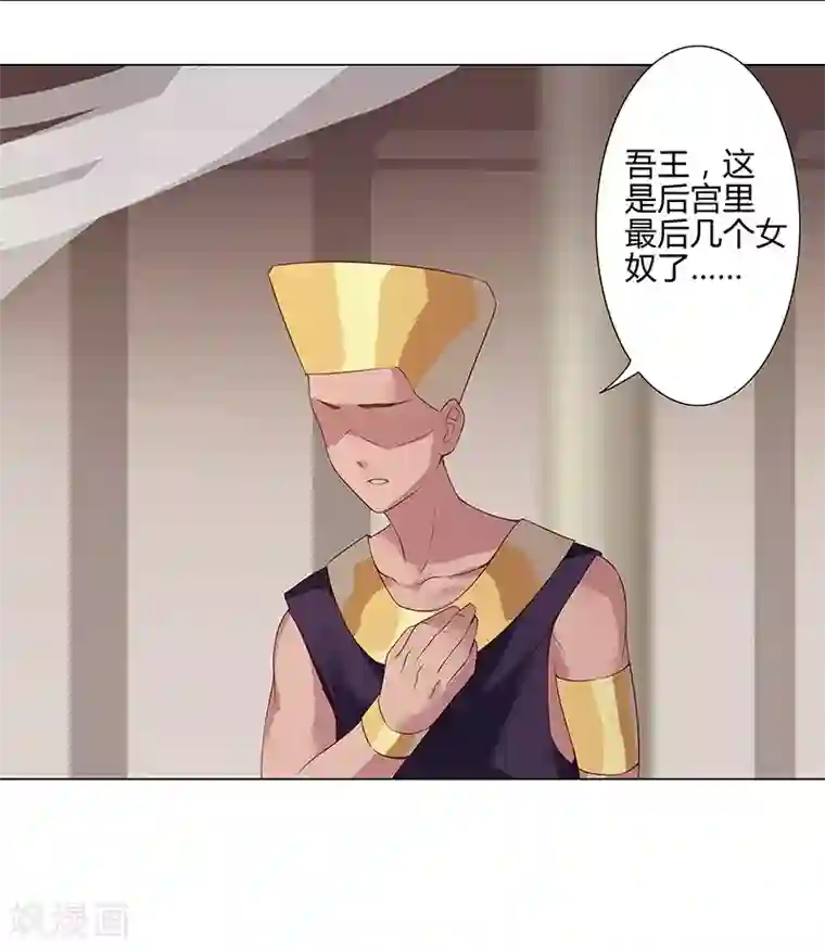 倾国女王第37话1 女奴选秀