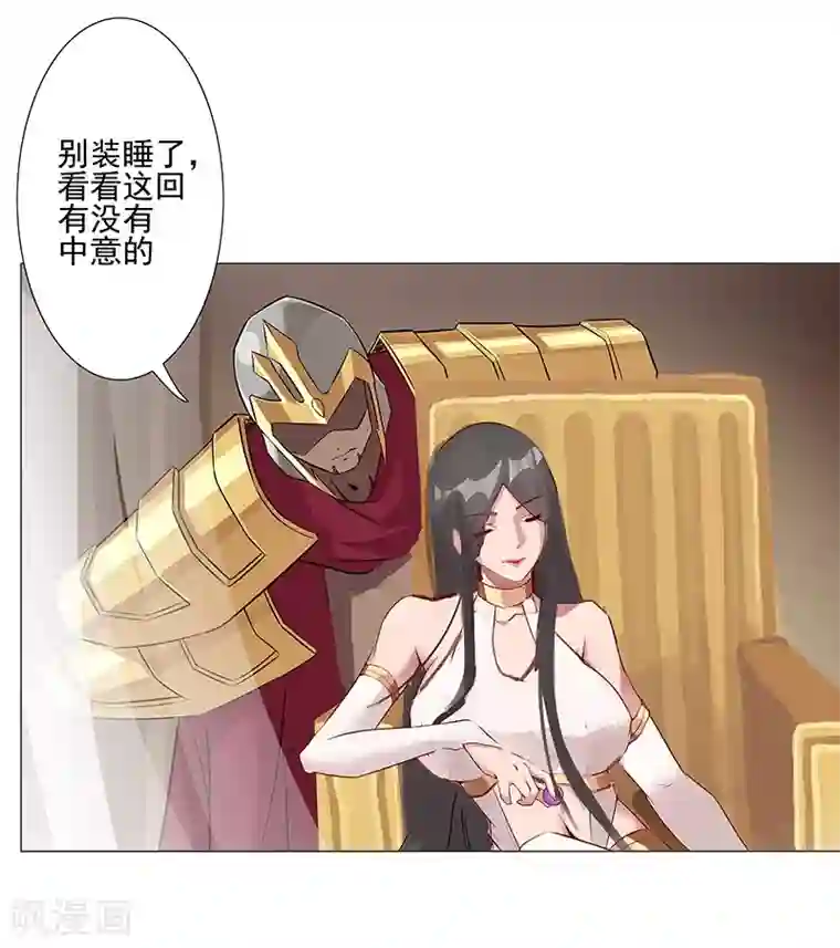 倾国女王第37话1 女奴选秀