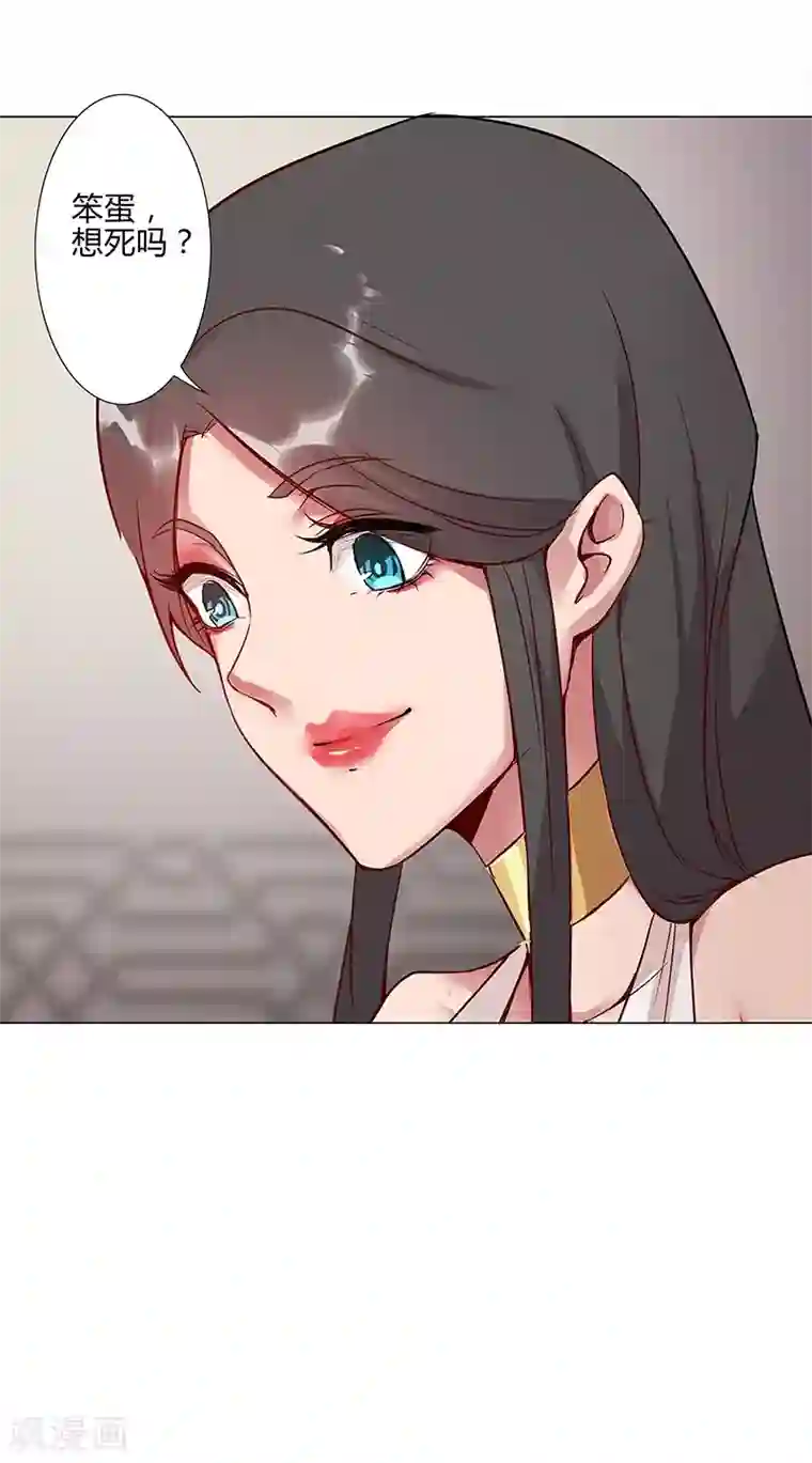 倾国女王第37话2 女奴选秀