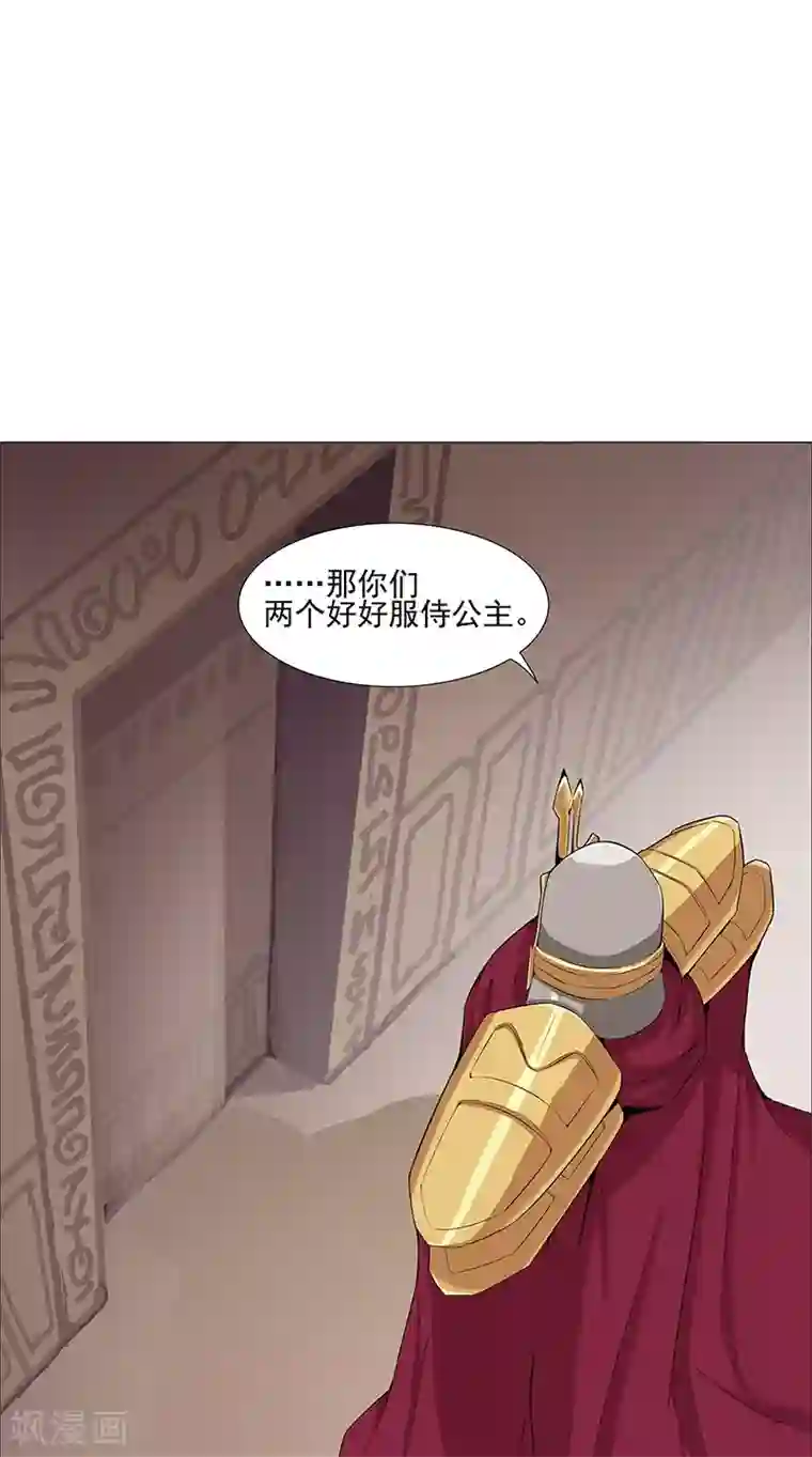 倾国女王第37话2 女奴选秀