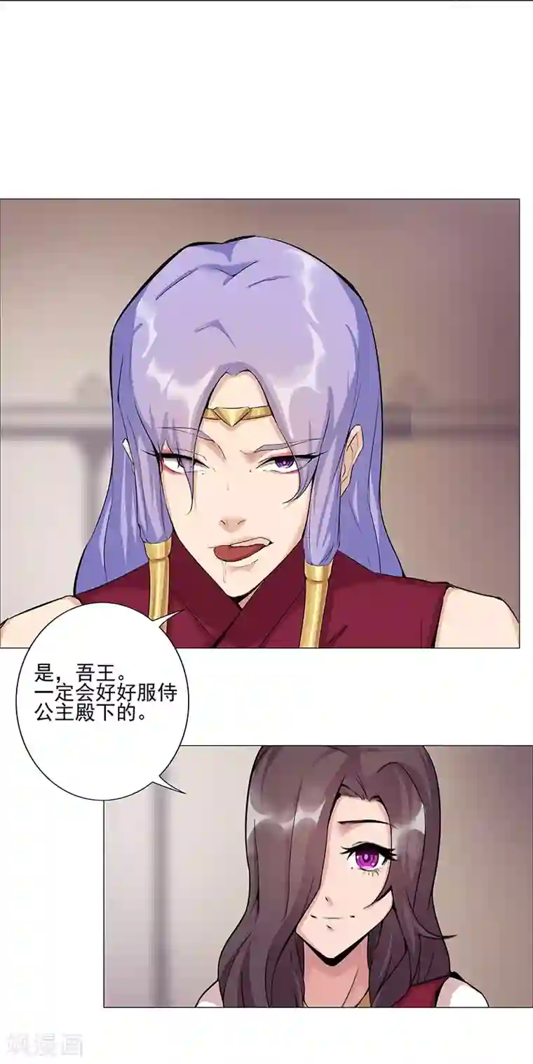 倾国女王第37话2 女奴选秀