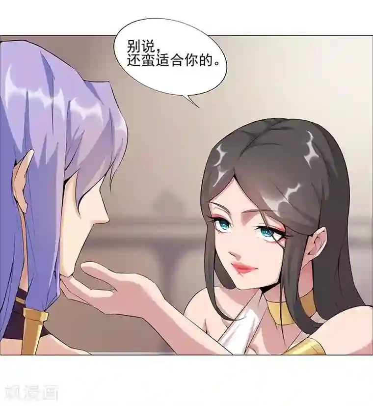 倾国女王第37话2 女奴选秀