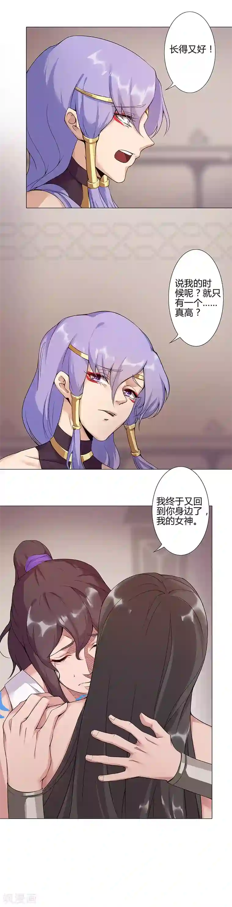 倾国女王第37话2 女奴选秀