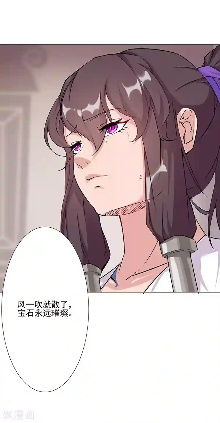 倾国女王第37话2 女奴选秀