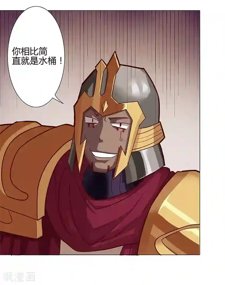 倾国女王第37话2 女奴选秀