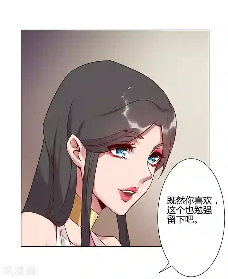 倾国女王第37话2 女奴选秀