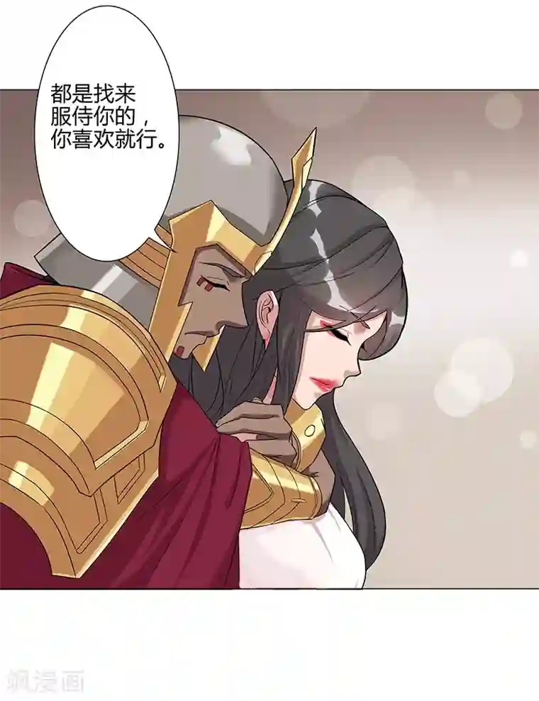 倾国女王第37话2 女奴选秀