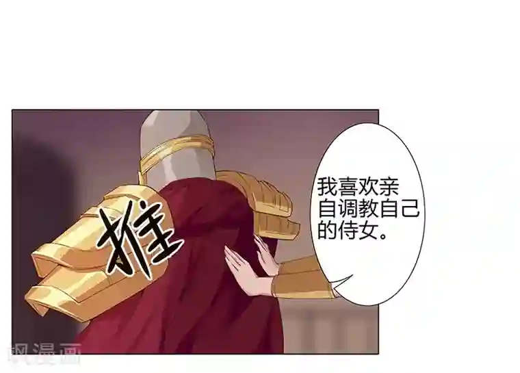 倾国女王第37话2 女奴选秀