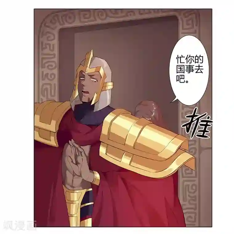 倾国女王第37话2 女奴选秀