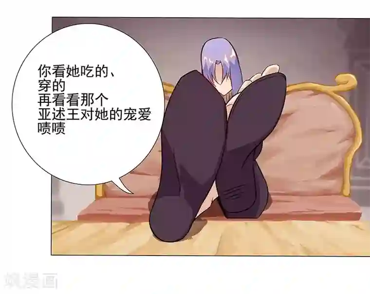 倾国女王第38话1 密室锁情