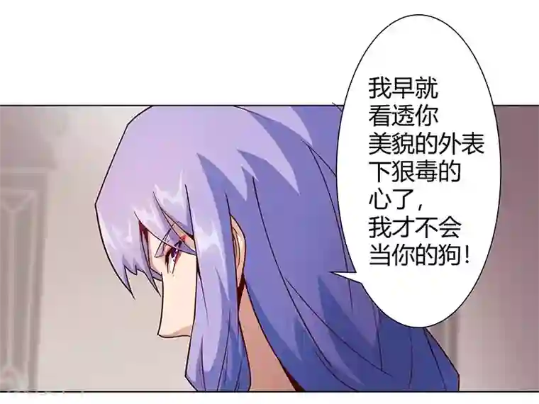 倾国女王第38话1 密室锁情