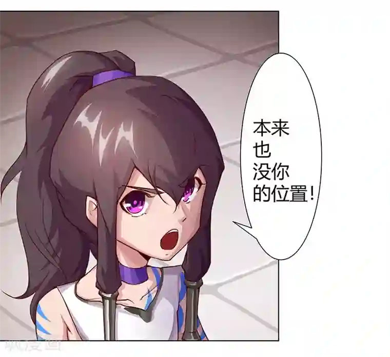 倾国女王第38话1 密室锁情