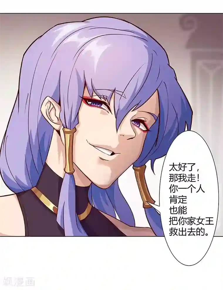 倾国女王第38话1 密室锁情