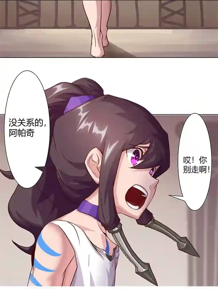 倾国女王第38话1 密室锁情