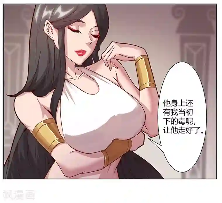 倾国女王第38话1 密室锁情