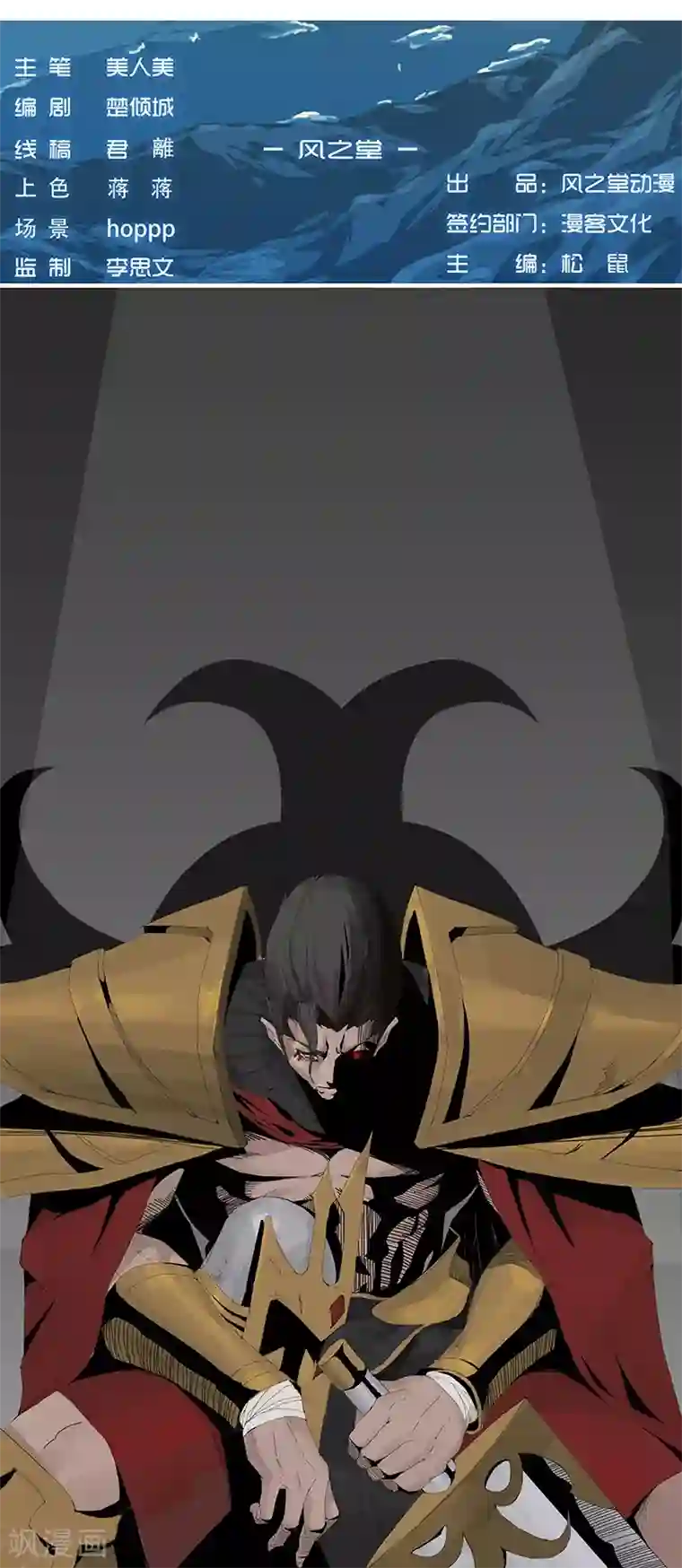 倾国女王第38话1 密室锁情