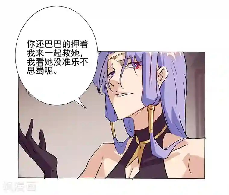 倾国女王第38话1 密室锁情