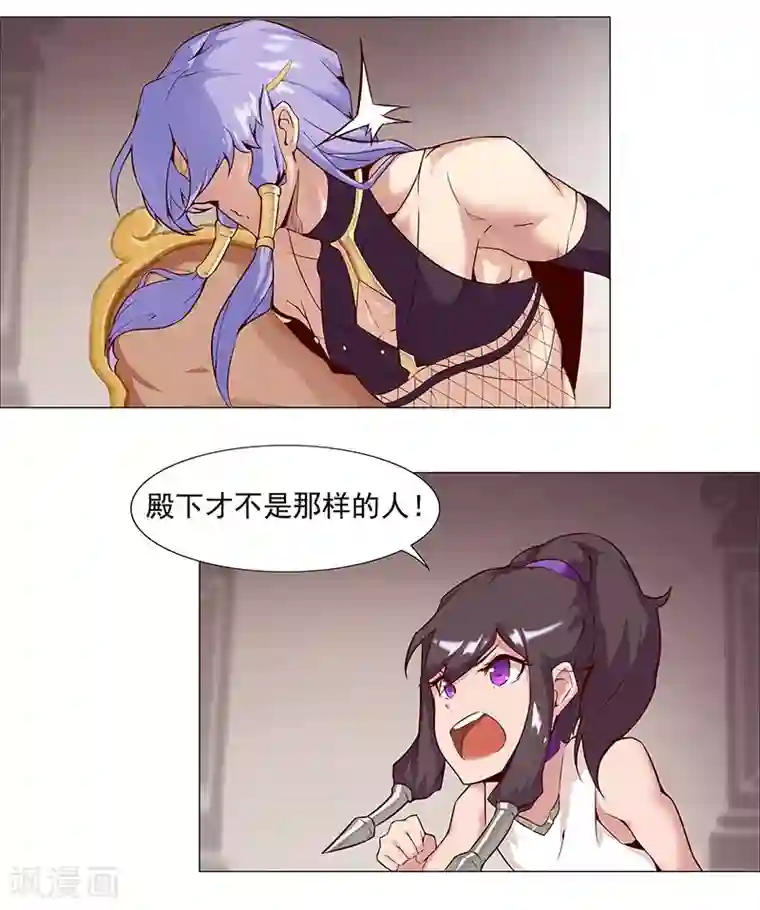 倾国女王第38话1 密室锁情