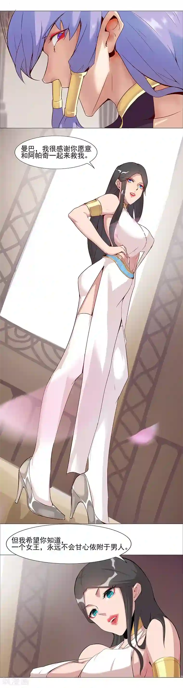 倾国女王第38话1 密室锁情