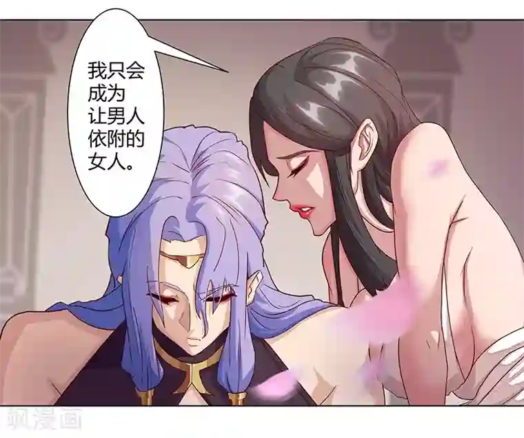 倾国女王第38话1 密室锁情