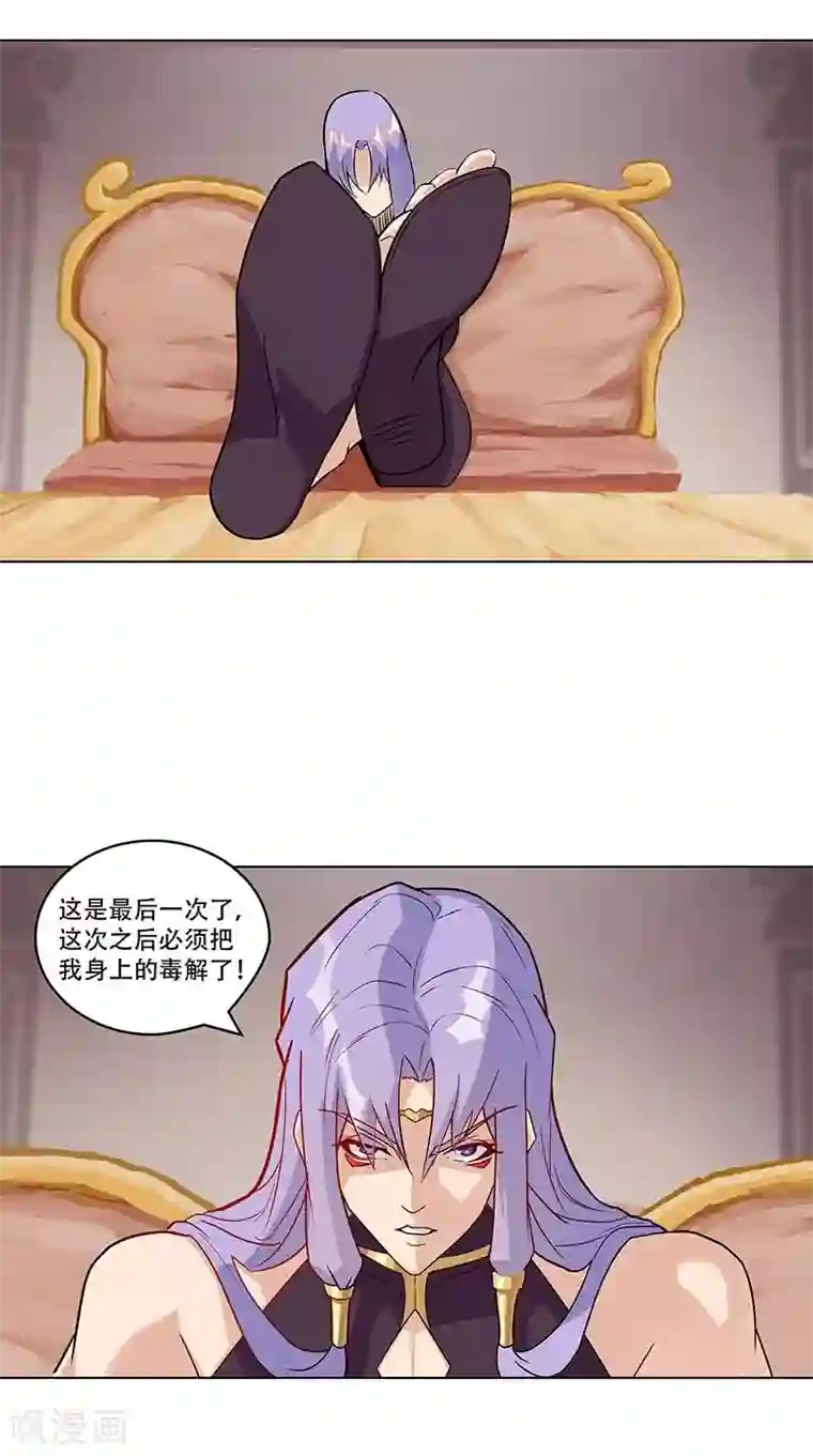 倾国女王第38话2 密室锁情