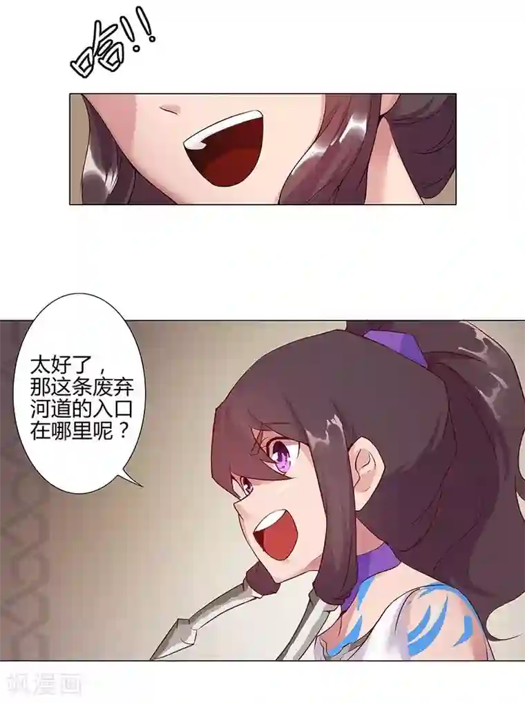 倾国女王第38话2 密室锁情