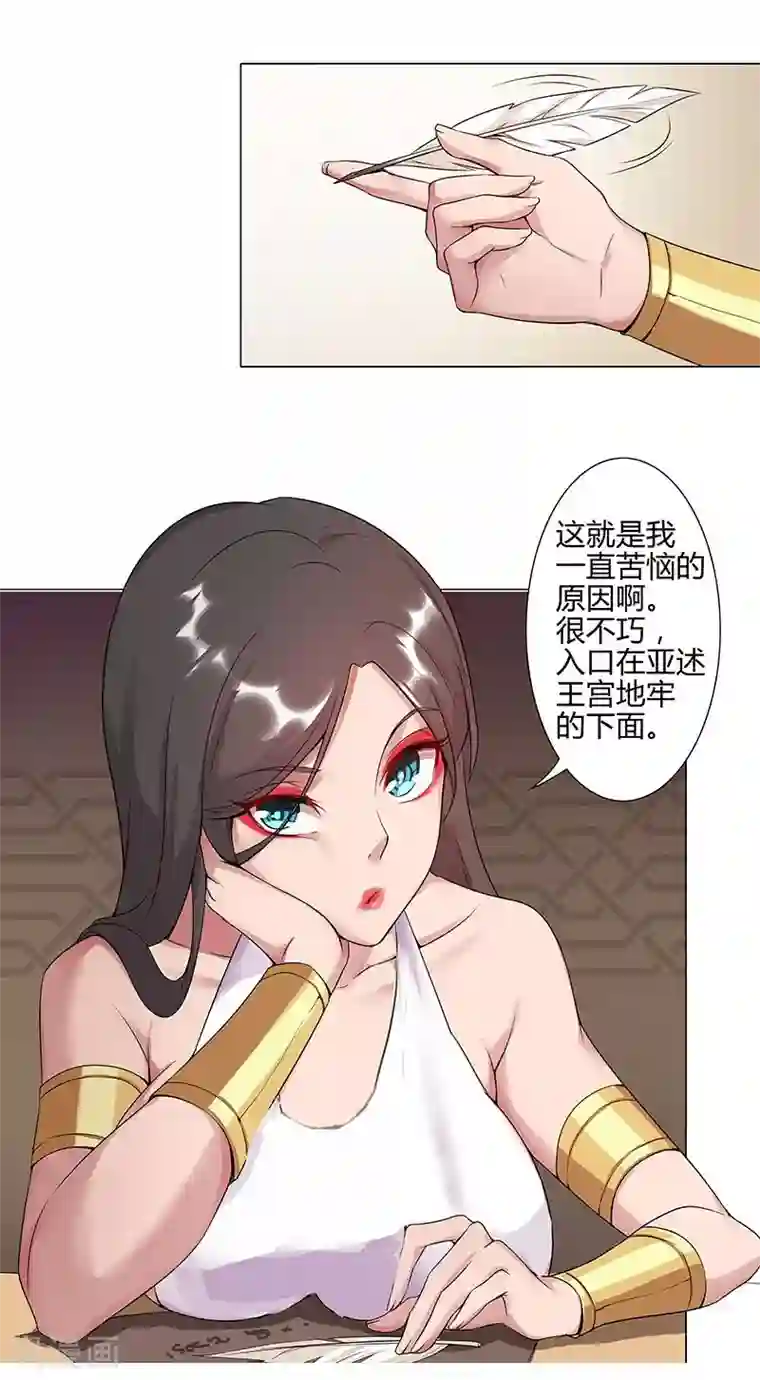 倾国女王第38话2 密室锁情