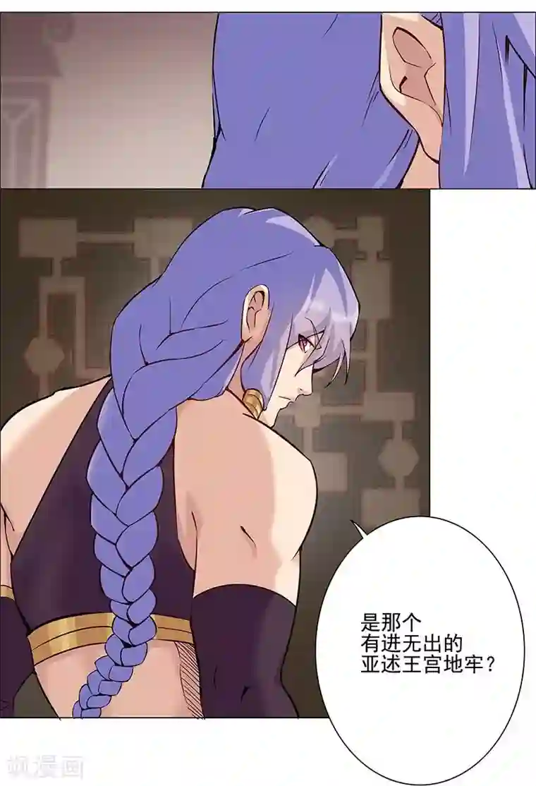 倾国女王第38话2 密室锁情