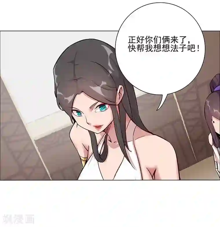 倾国女王第38话2 密室锁情