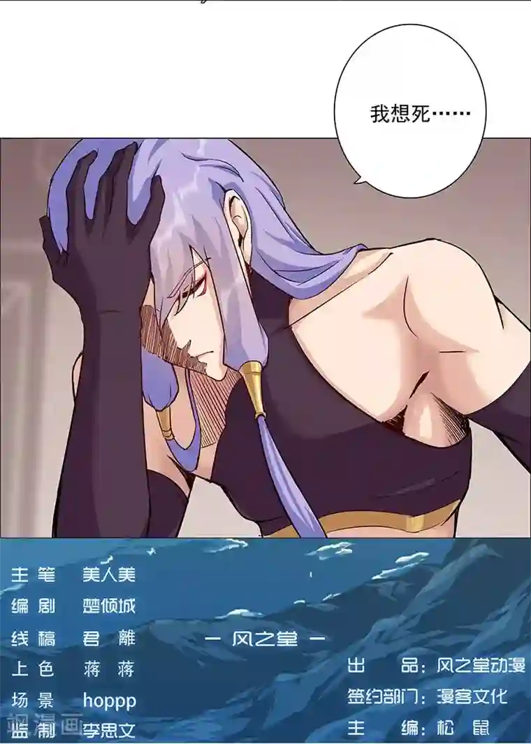 倾国女王第38话2 密室锁情