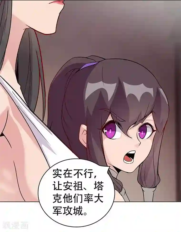 倾国女王第38话2 密室锁情