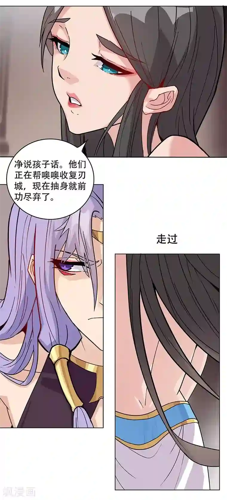 倾国女王第38话2 密室锁情