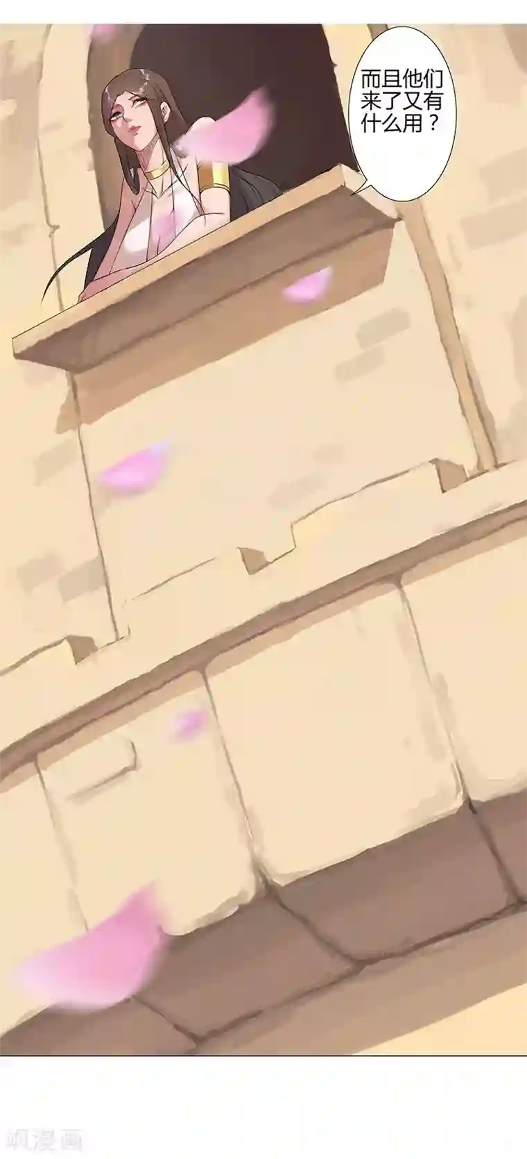 倾国女王第38话2 密室锁情