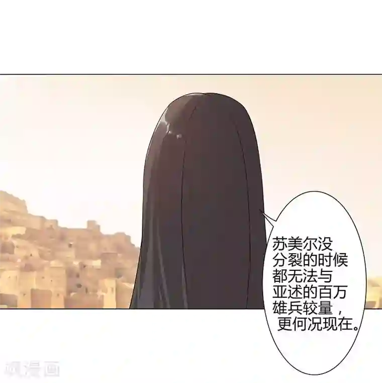 倾国女王第38话2 密室锁情