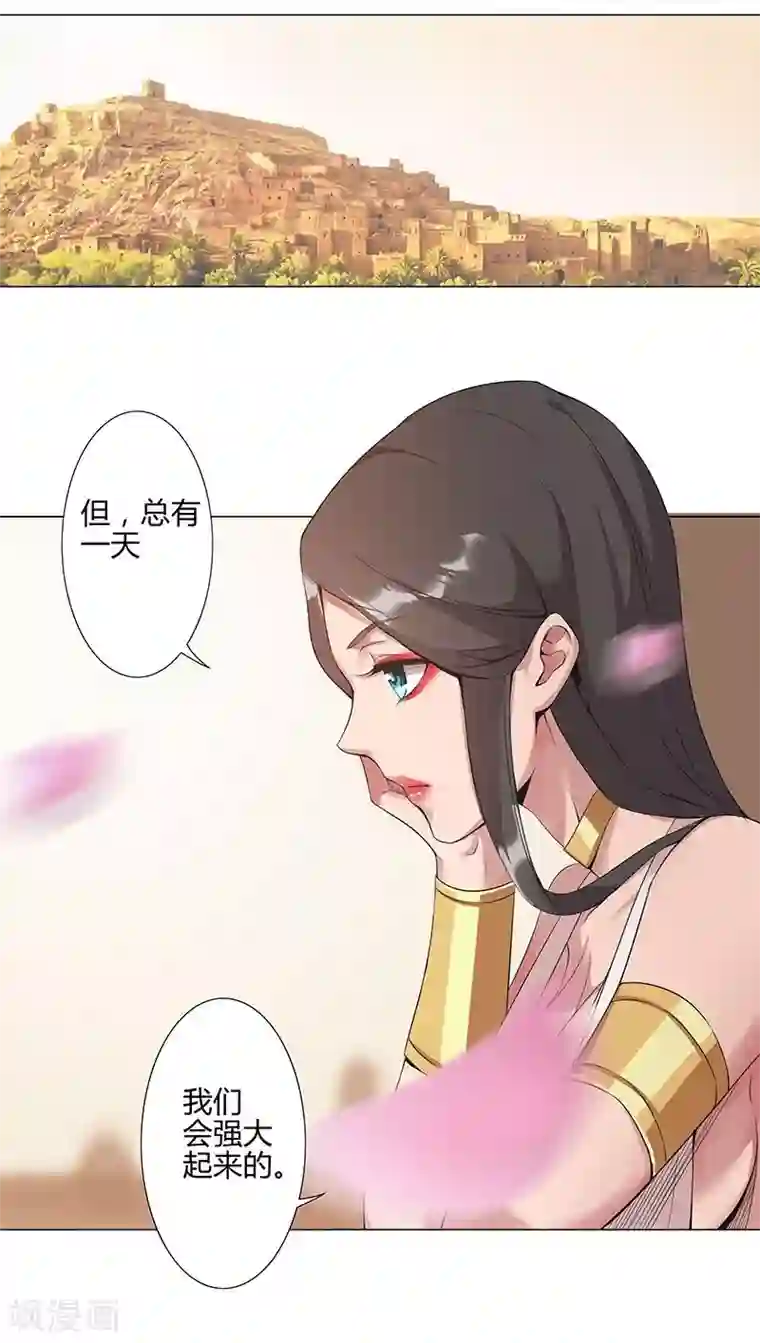 倾国女王第38话2 密室锁情